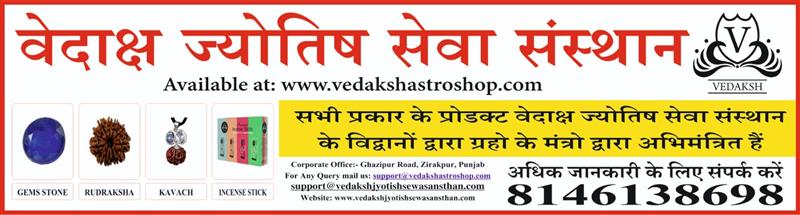 Vedaksh Strip