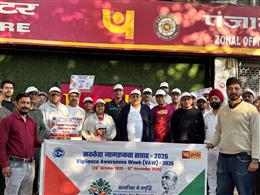भ्रष्टाचार के खिलाफ जागरूकता का संदेश : पीएनबी ने चंडीगढ़ में निकाली वॉकथॉन, सीजीएम आशीष चतुर्वेदी ने किया नेतृत्व